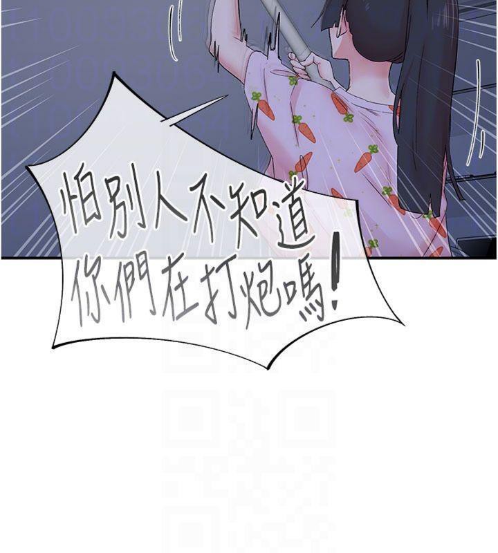 《下一顫，性福》漫画 第32話-整棟樓都是打炮聲