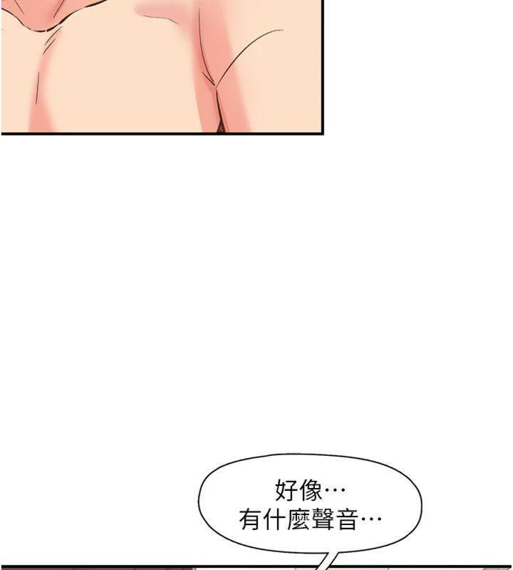 《下一顫，性福》漫画 第32話-整棟樓都是打炮聲
