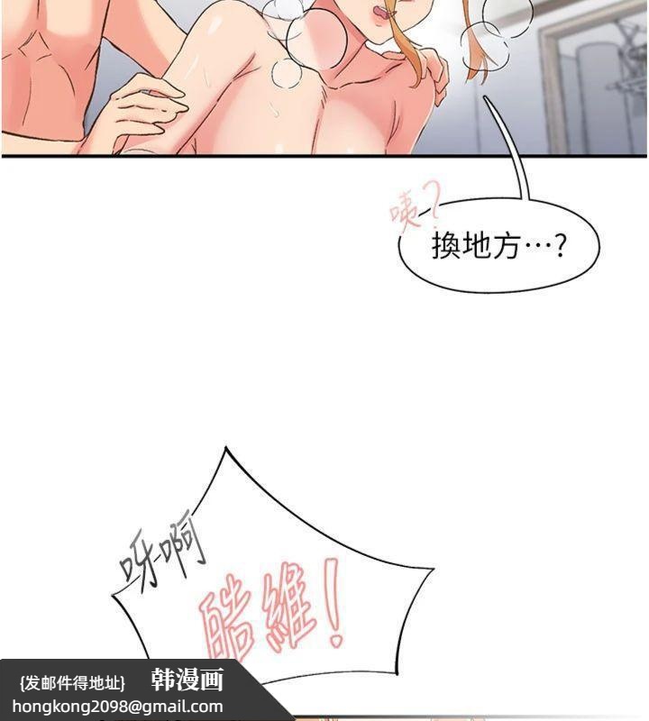 《下一顫，性福》漫画 第32話-整棟樓都是打炮聲