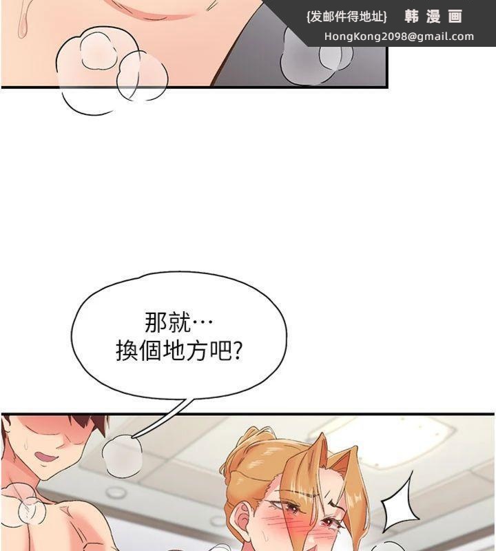 《下一顫，性福》漫画 第32話-整棟樓都是打炮聲