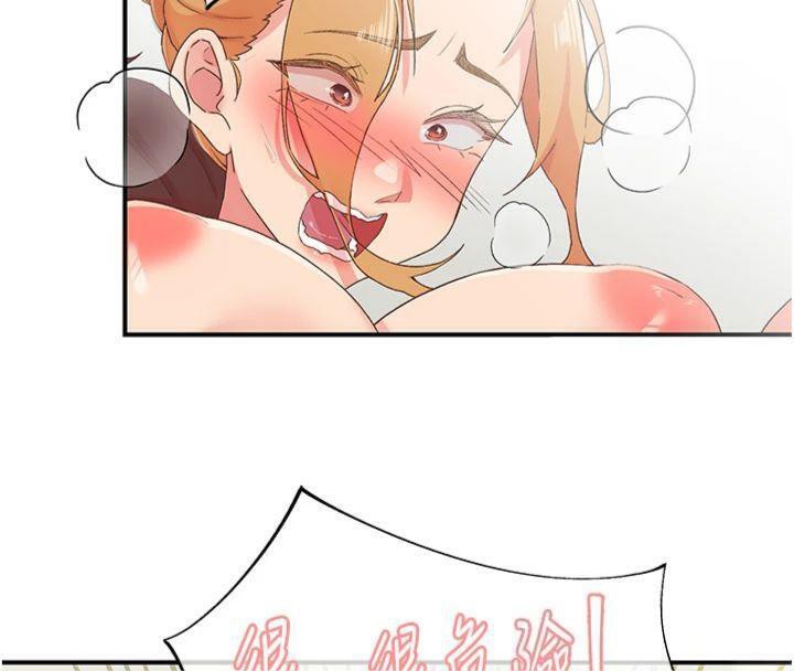 《下一顫，性福》漫画 第32話-整棟樓都是打炮聲