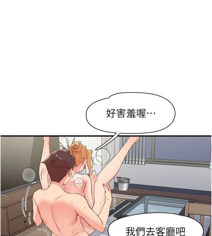 《下一顫，性福》漫画 第32話-整棟樓都是打炮聲
