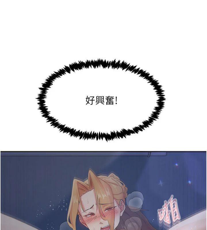 《下一顫，性福》漫画 第32話-整棟樓都是打炮聲