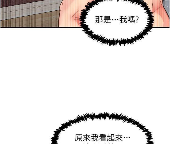 《下一顫，性福》漫画 第32話-整棟樓都是打炮聲