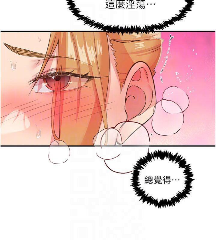 《下一顫，性福》漫画 第32話-整棟樓都是打炮聲