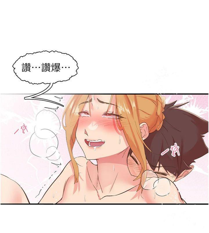 《下一顫，性福》漫画 第32話-整棟樓都是打炮聲