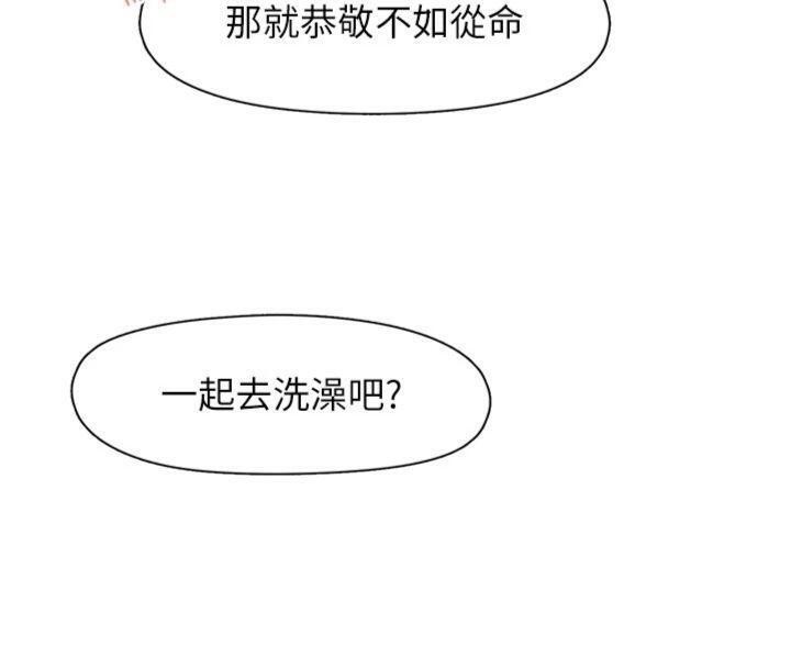 《下一顫，性福》漫画 第32話-整棟樓都是打炮聲