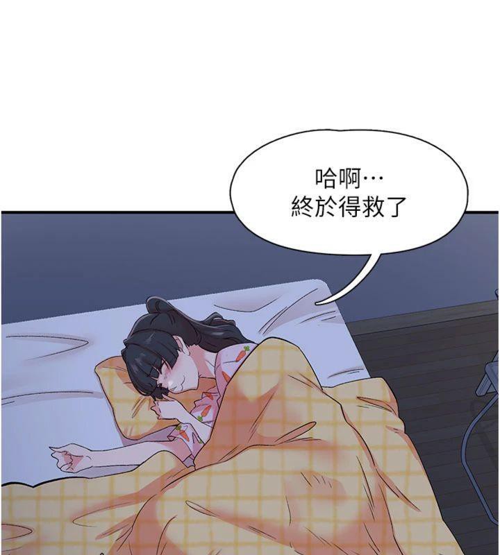 《下一顫，性福》漫画 第32話-整棟樓都是打炮聲