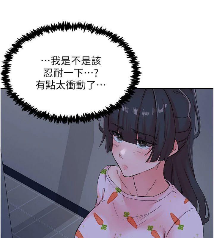 《下一顫，性福》漫画 第32話-整棟樓都是打炮聲