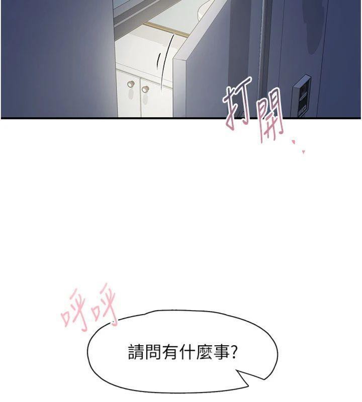 《下一顫，性福》漫画 第32話-整棟樓都是打炮聲