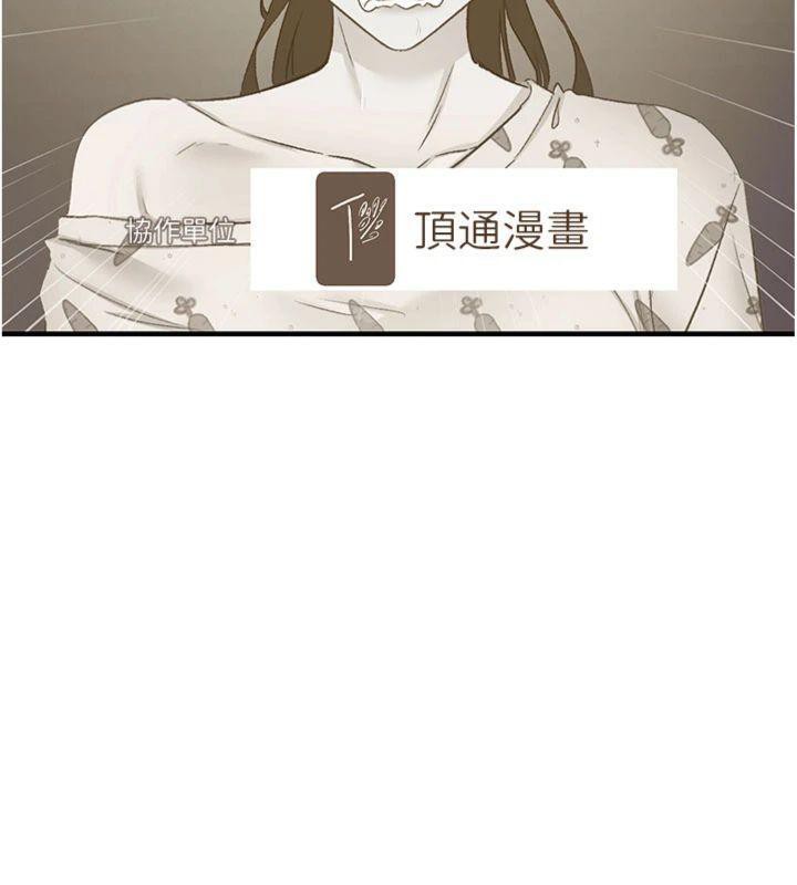 《下一顫，性福》漫画 第32話-整棟樓都是打炮聲