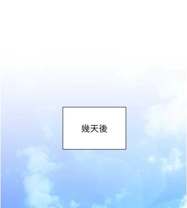 《下一顫，性福》漫画 第33話-男女一起去玩會發生的事