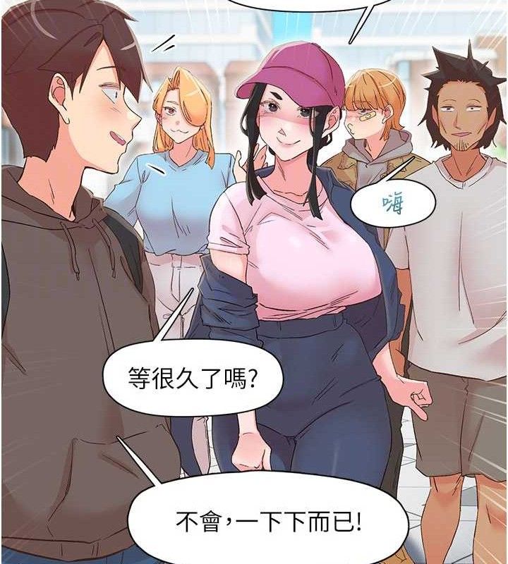《下一顫，性福》漫画 第33話-男女一起去玩會發生的事