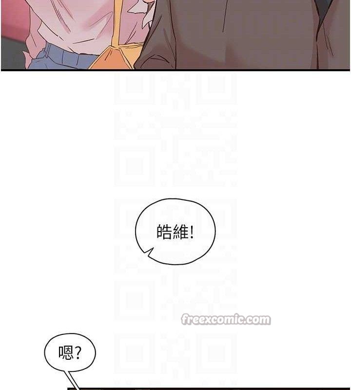 《下一顫，性福》漫画 第33話-男女一起去玩會發生的事