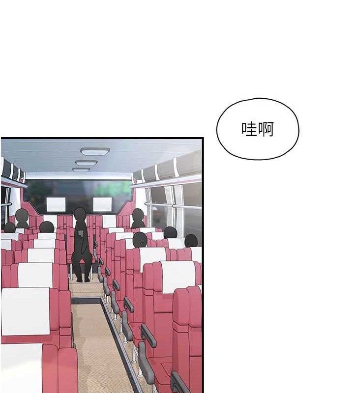 《下一顫，性福》漫画 第33話-男女一起去玩會發生的事