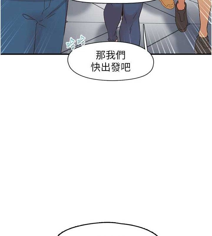 《下一顫，性福》漫画 第33話-男女一起去玩會發生的事