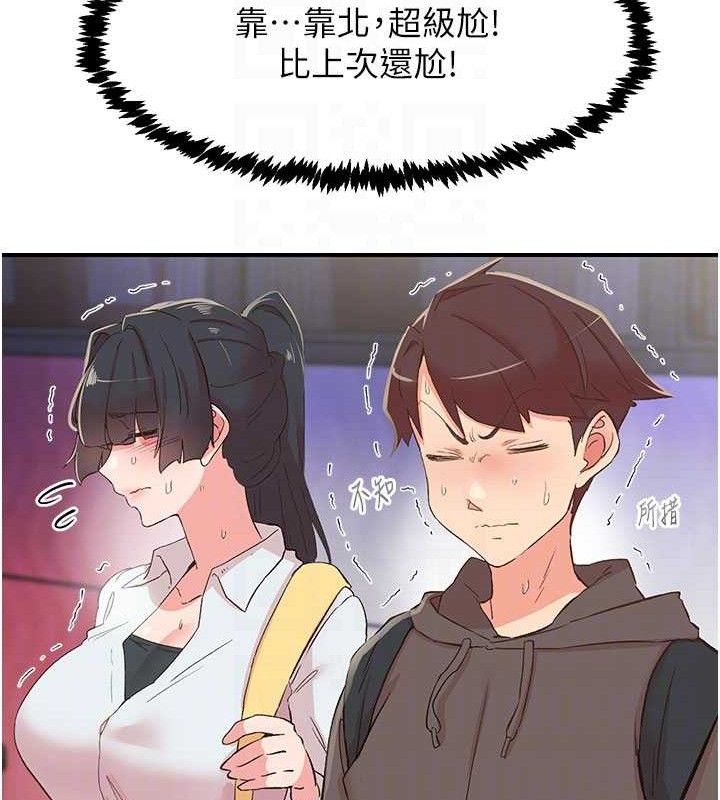 《下一顫，性福》漫画 第33話-男女一起去玩會發生的事