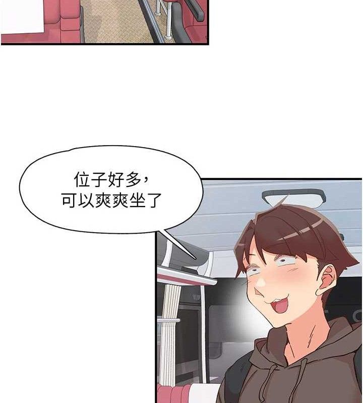 《下一顫，性福》漫画 第33話-男女一起去玩會發生的事