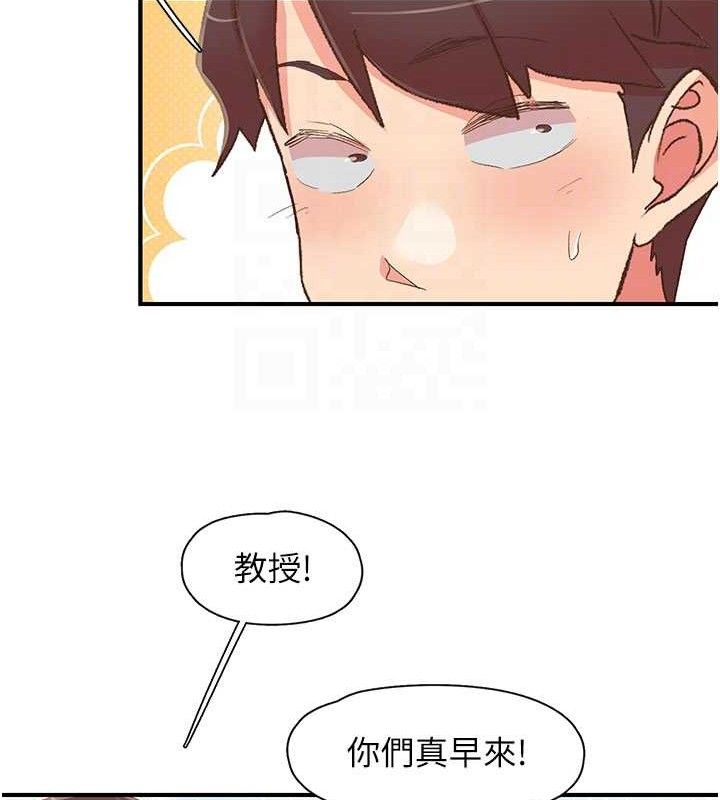 《下一顫，性福》漫画 第33話-男女一起去玩會發生的事