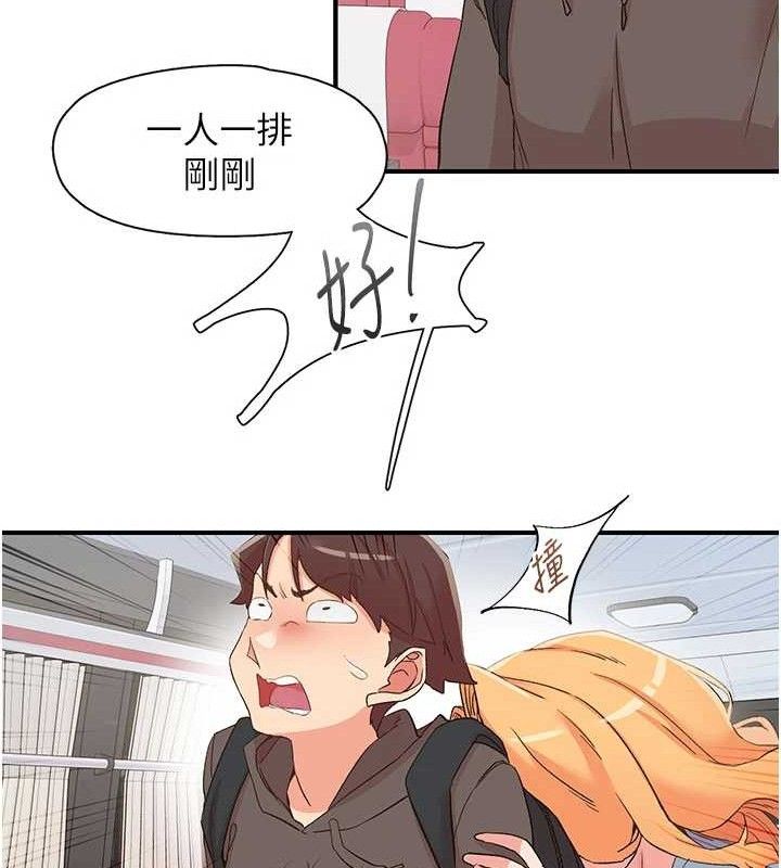 《下一顫，性福》漫画 第33話-男女一起去玩會發生的事