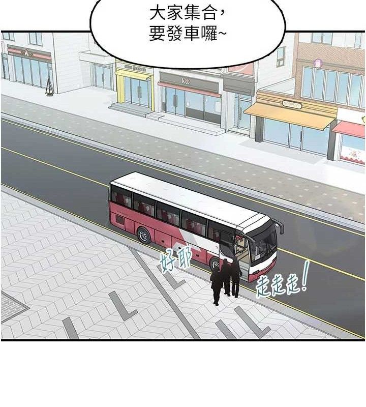 《下一顫，性福》漫画 第33話-男女一起去玩會發生的事