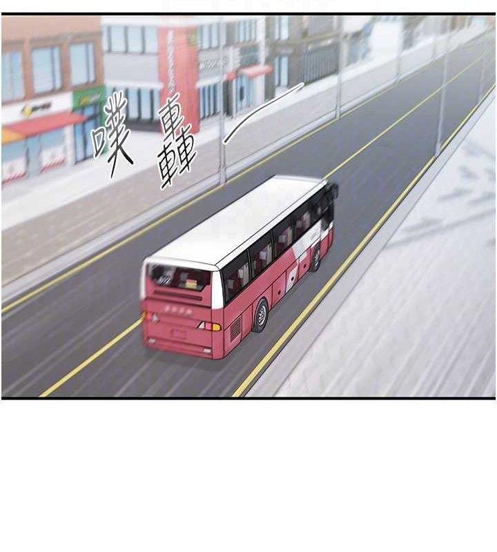 《下一顫，性福》漫画 第33話-男女一起去玩會發生的事