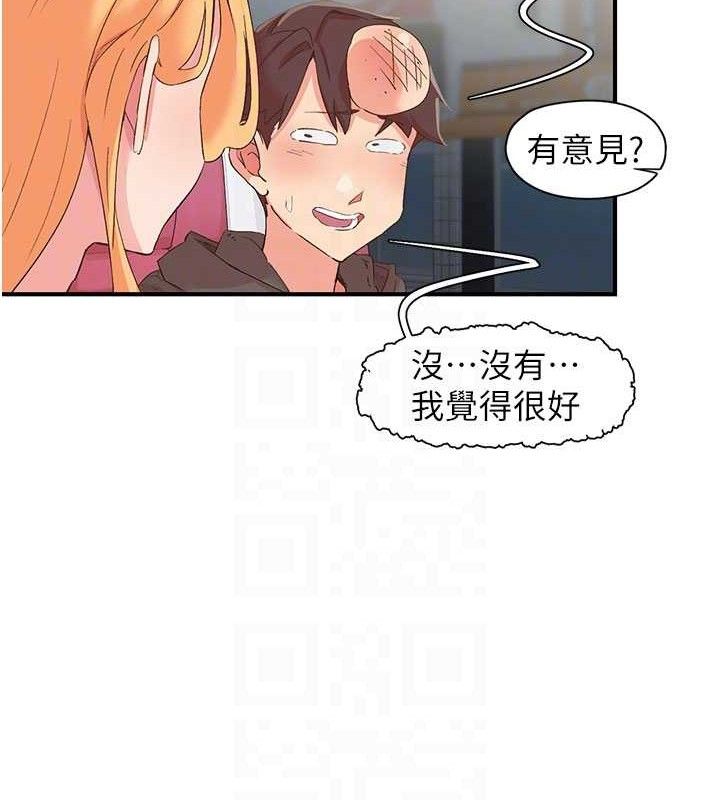 《下一顫，性福》漫画 第33話-男女一起去玩會發生的事