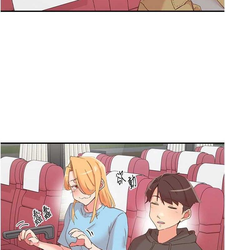 《下一顫，性福》漫画 第33話-男女一起去玩會發生的事