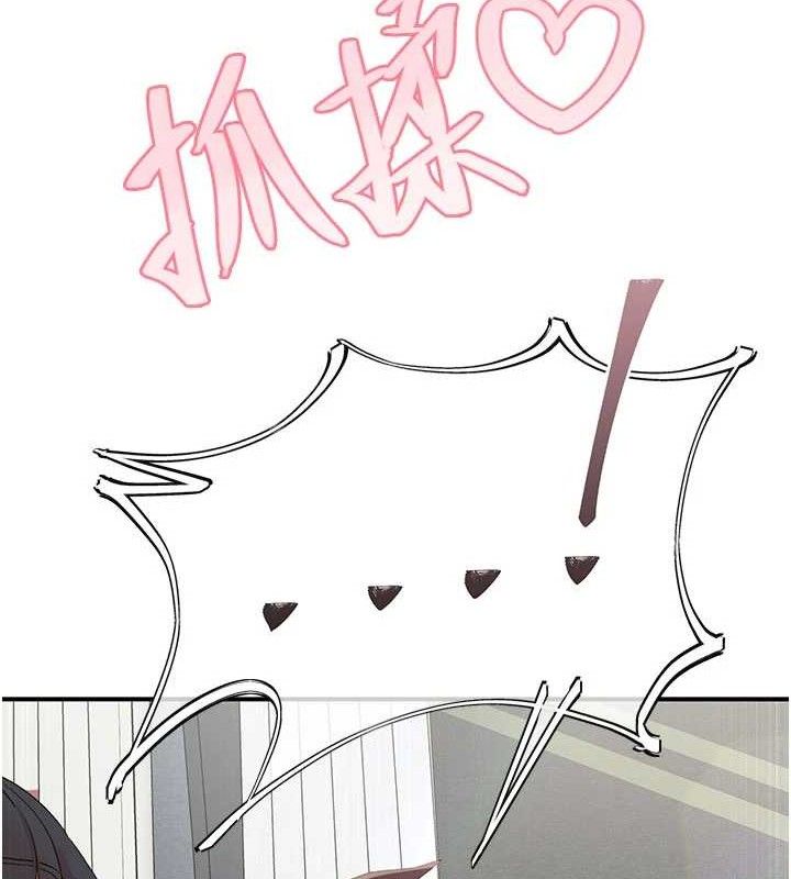 《下一顫，性福》漫画 第33話-男女一起去玩會發生的事