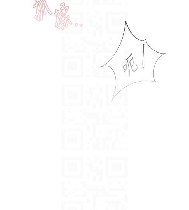 《下一顫，性福》漫画 第33話-男女一起去玩會發生的事