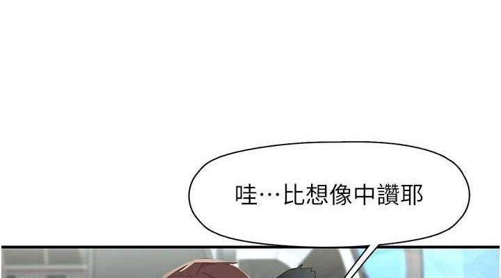《下一顫，性福》漫画 第33話-男女一起去玩會發生的事
