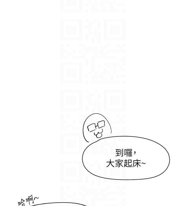 《下一顫，性福》漫画 第33話-男女一起去玩會發生的事