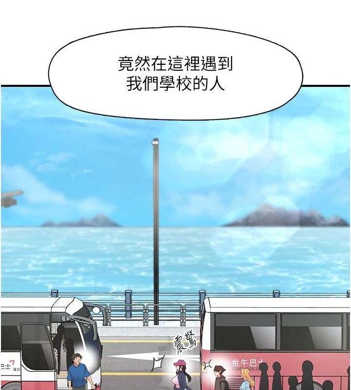 《下一顫，性福》漫画 第33話-男女一起去玩會發生的事