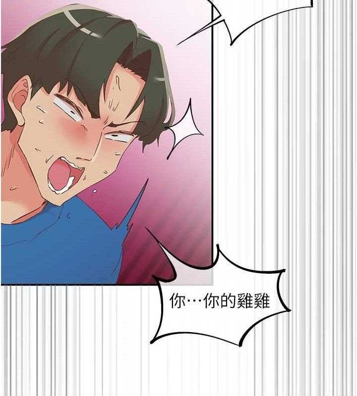 《下一顫，性福》漫画 第33話-男女一起去玩會發生的事