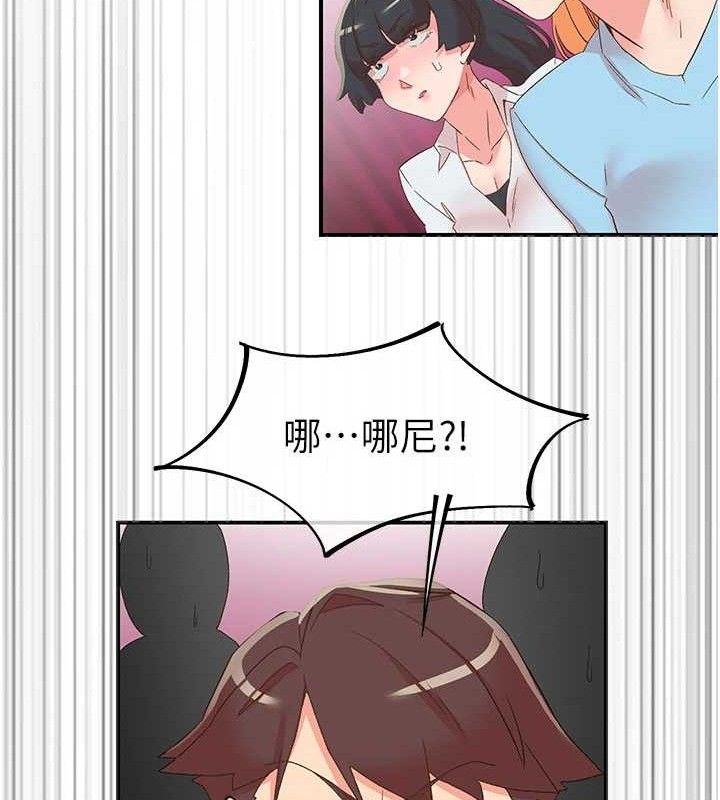 《下一顫，性福》漫画 第33話-男女一起去玩會發生的事