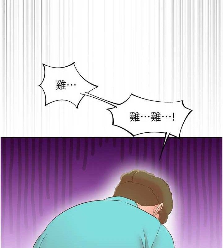 《下一顫，性福》漫画 第33話-男女一起去玩會發生的事