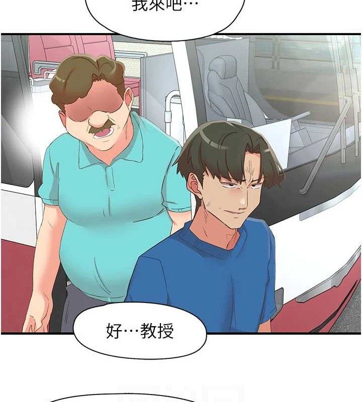 《下一顫，性福》漫画 第33話-男女一起去玩會發生的事