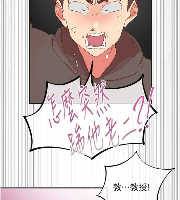《下一顫，性福》漫画 第33話-男女一起去玩會發生的事