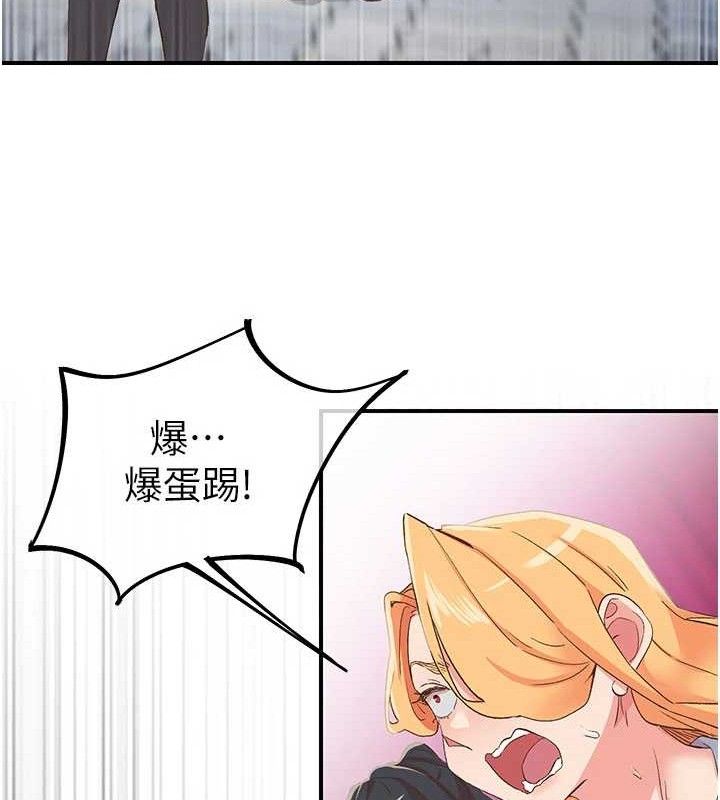 《下一顫，性福》漫画 第33話-男女一起去玩會發生的事