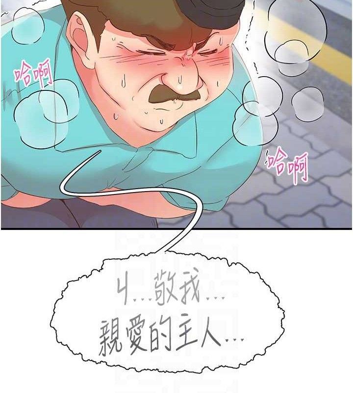 《下一顫，性福》漫画 第33話-男女一起去玩會發生的事