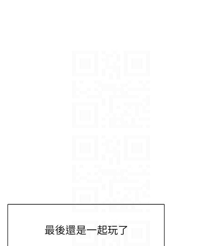 《下一顫，性福》漫画 第33話-男女一起去玩會發生的事