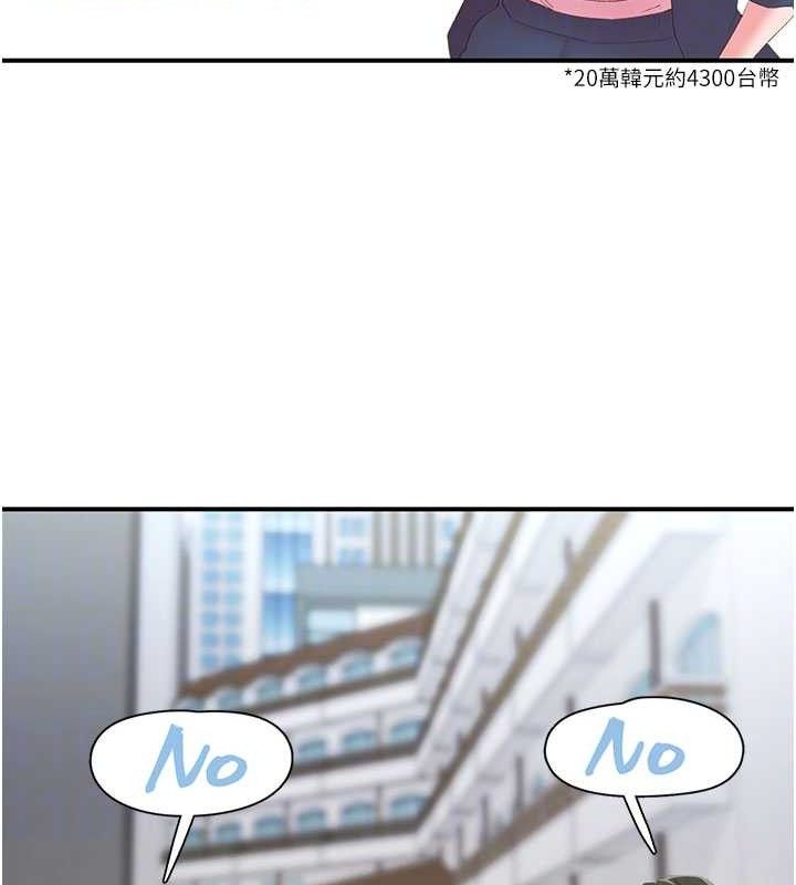 《下一顫，性福》漫画 第33話-男女一起去玩會發生的事