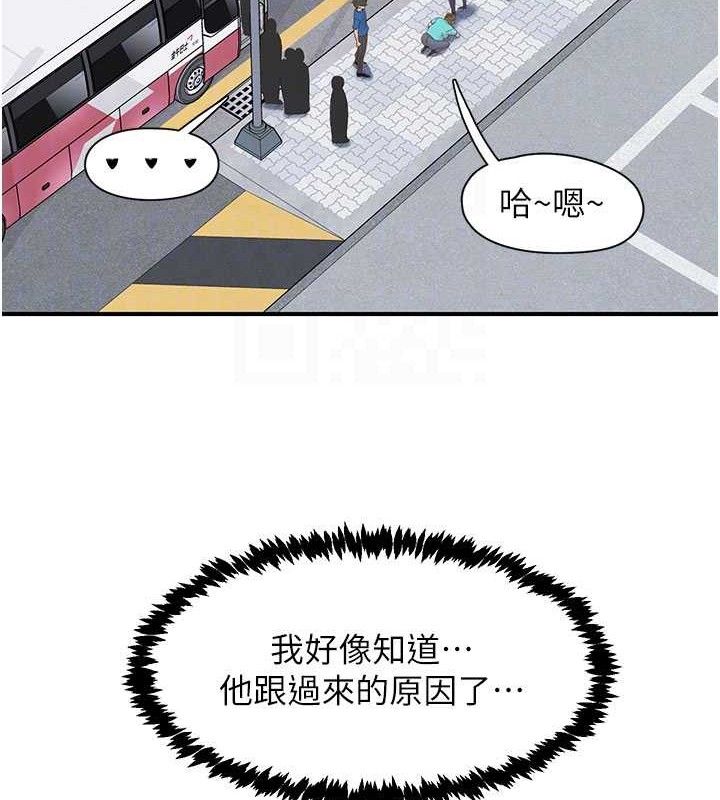 《下一顫，性福》漫画 第33話-男女一起去玩會發生的事