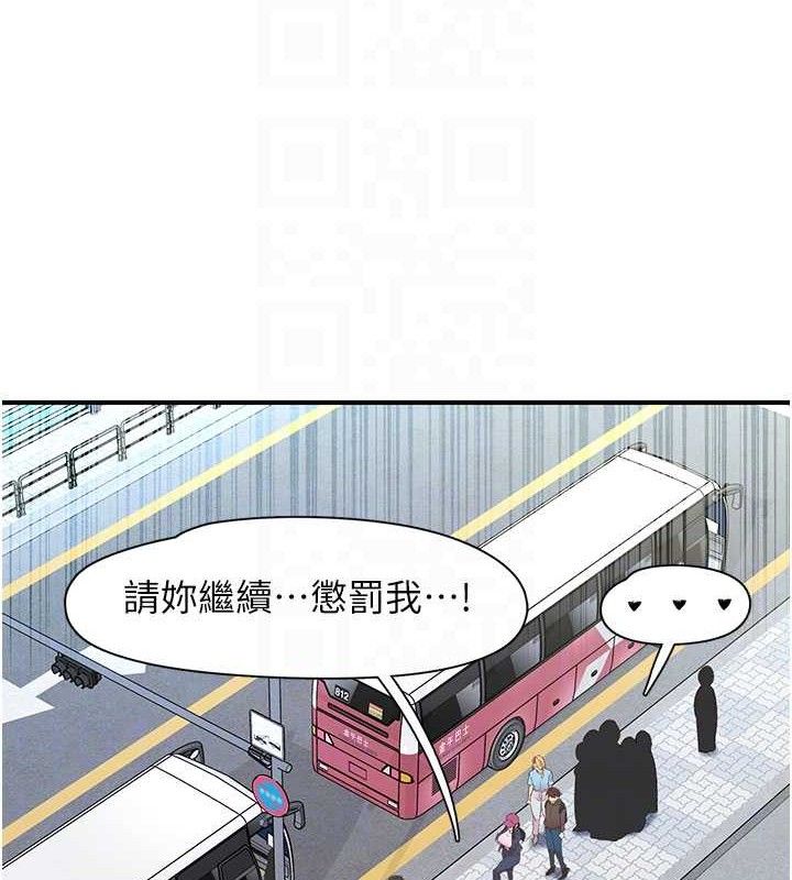 《下一顫，性福》漫画 第33話-男女一起去玩會發生的事