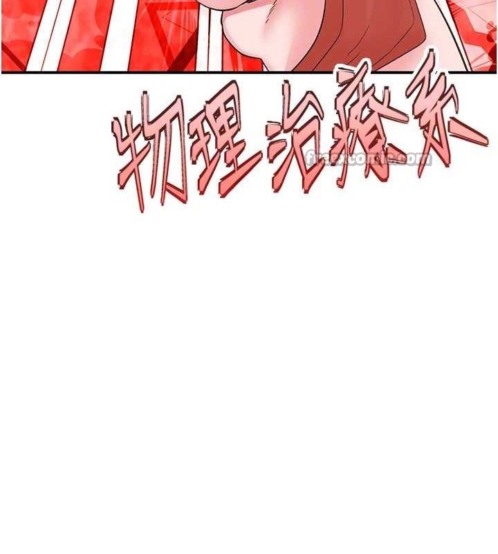 《下一顫，性福》漫画 第33話-男女一起去玩會發生的事
