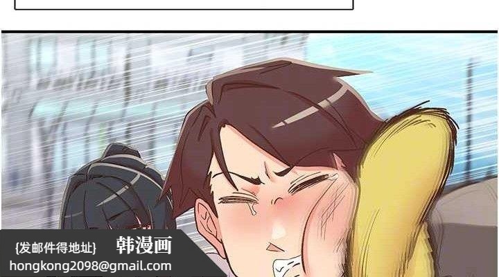 《下一顫，性福》漫画 第33話-男女一起去玩會發生的事