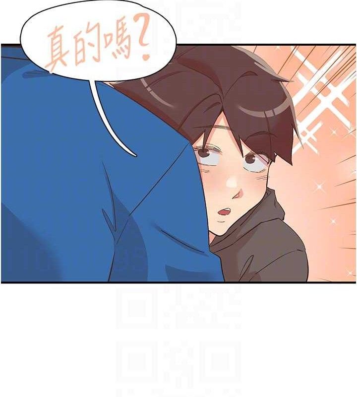 《下一顫，性福》漫画 第33話-男女一起去玩會發生的事