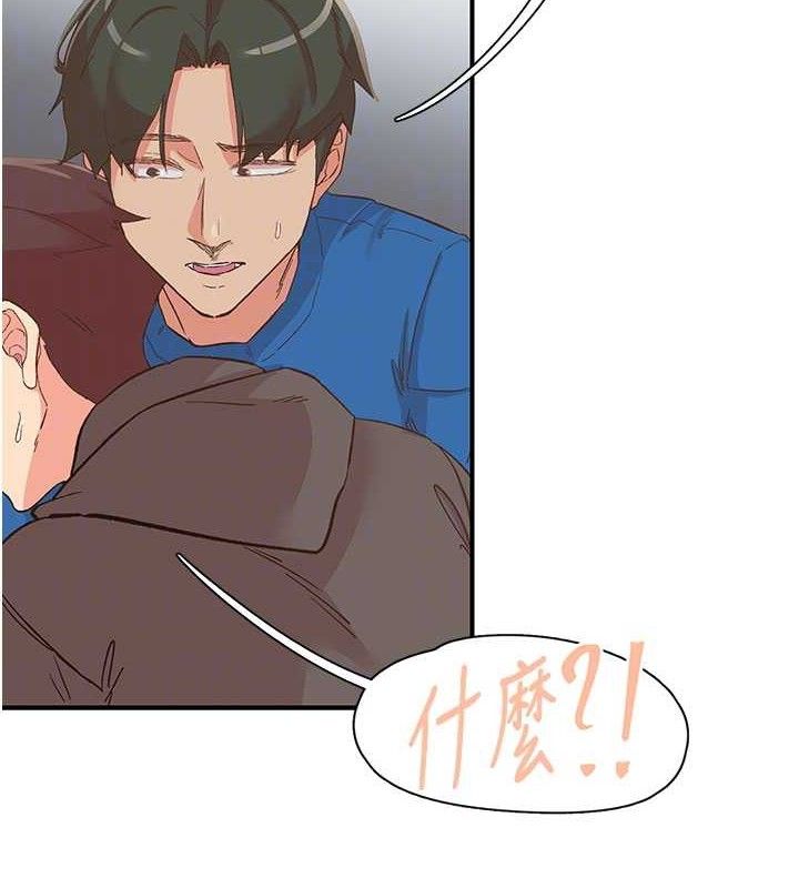 《下一顫，性福》漫画 第33話-男女一起去玩會發生的事