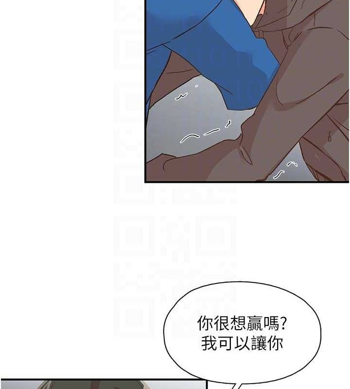 《下一顫，性福》漫画 第33話-男女一起去玩會發生的事