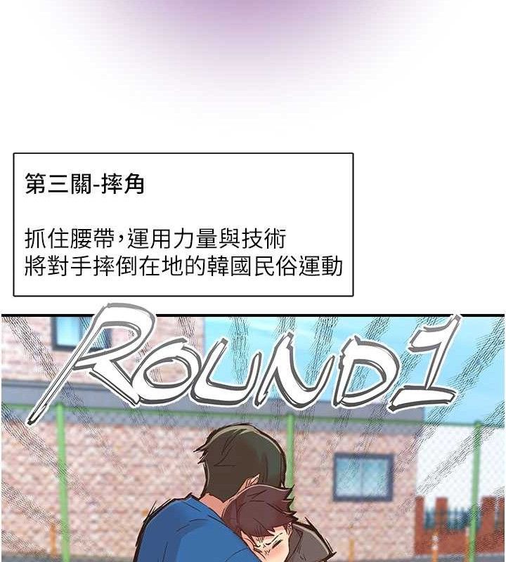 《下一顫，性福》漫画 第33話-男女一起去玩會發生的事